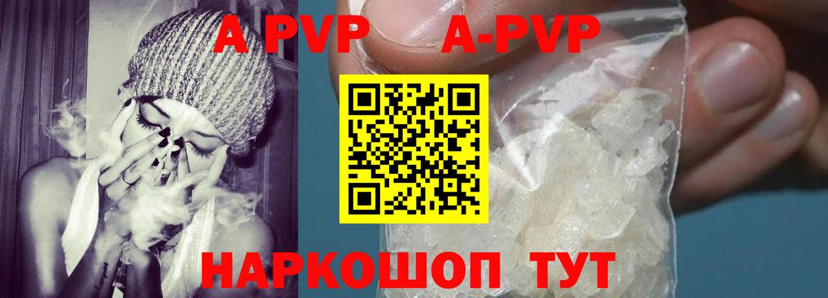 Alfa_PVP  APVP СК  Вход с VPN  A-PVP СК  Туймазы  Alpha PVP крисы CK 
