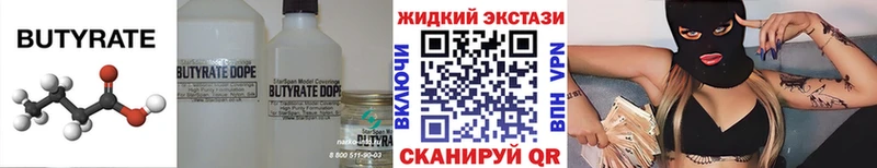 БУТИРАТ 99%  цена наркотик  Туймазы 