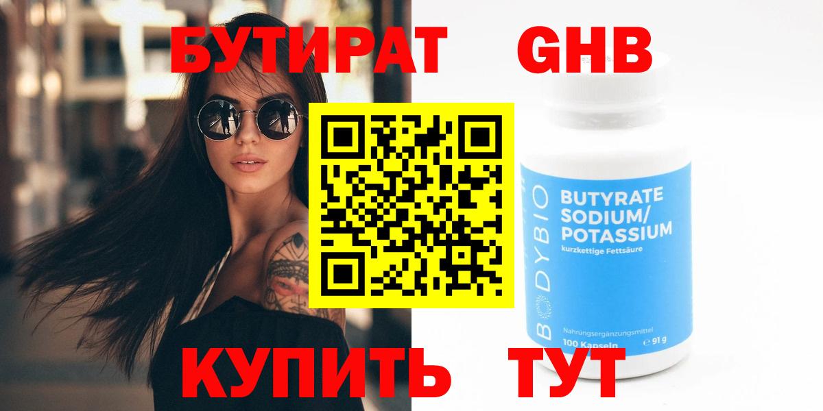 БУТИРАТ буратино  Вход с VPN  Туймазы 