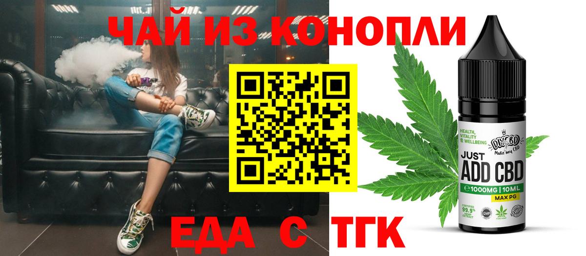 Туймазы  Еда ТГК конопля  Вход с VPN 