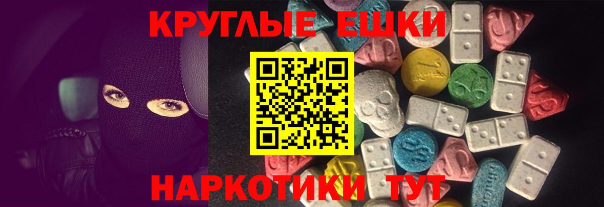 Экстази 280 MDMA  Вход с VPN  Туймазы  Ecstasy  ЭКСТАЗИ mix 