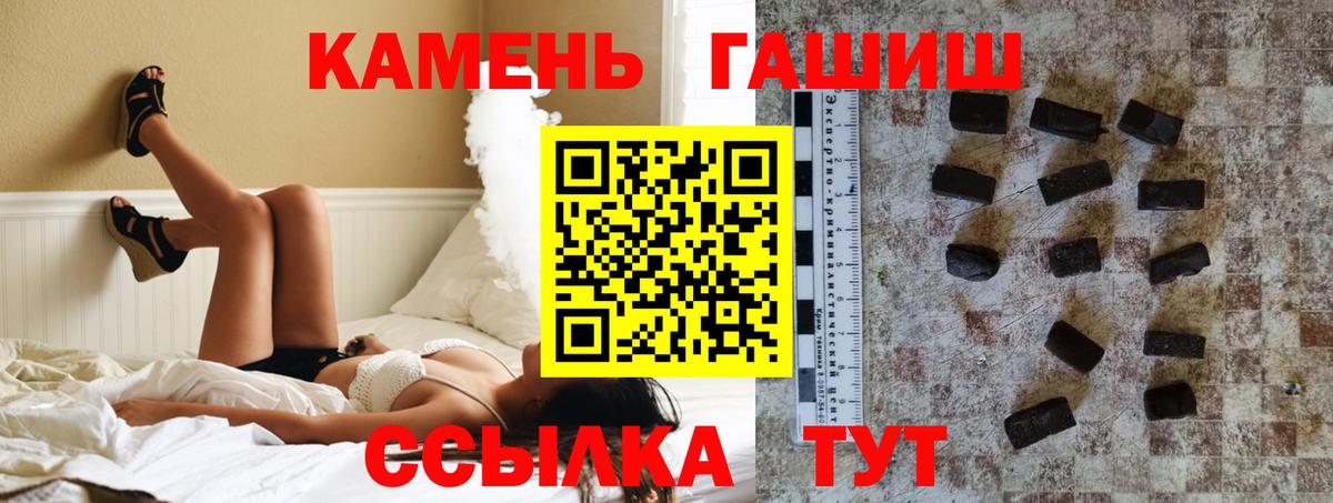 ГАШИШ Cannabis Туймазы