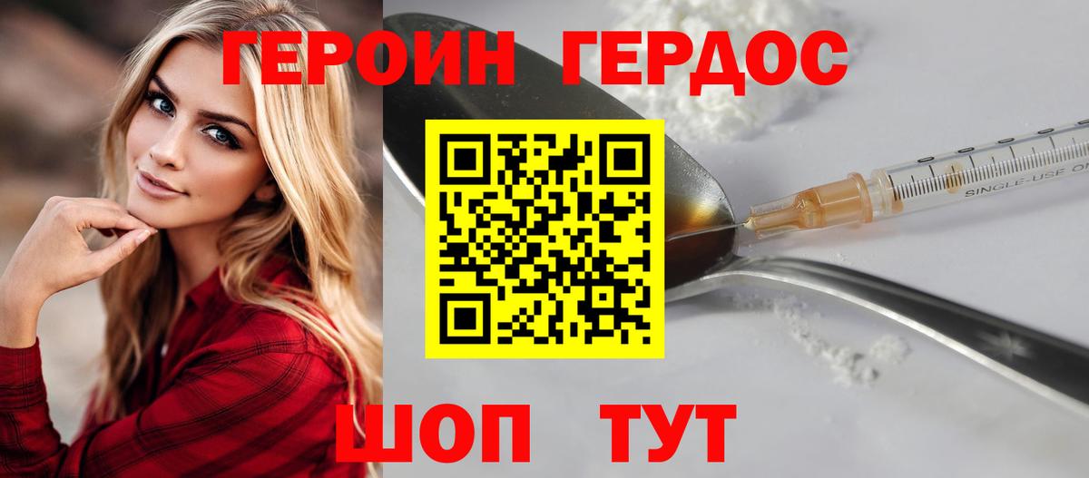 Туймазы  ГЕРОИН  Вход с VPN  ГЕРОИН VHQ 