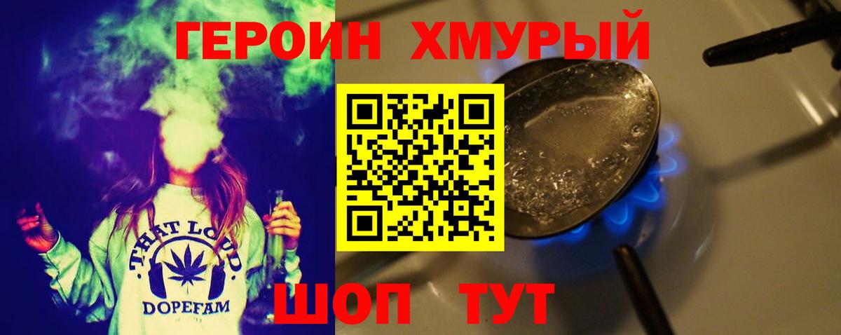 ГЕРОИН Афган Туймазы