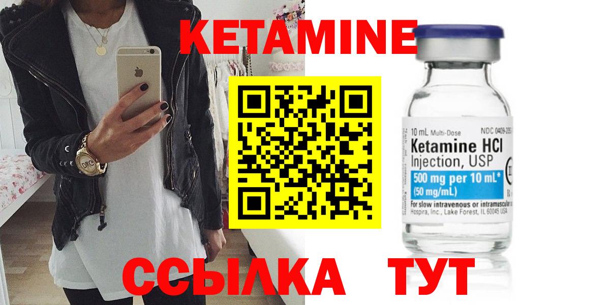 Кетамин VHQ Туймазы