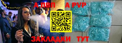 соль ск Волжск