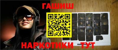 гашишное масло Волжский