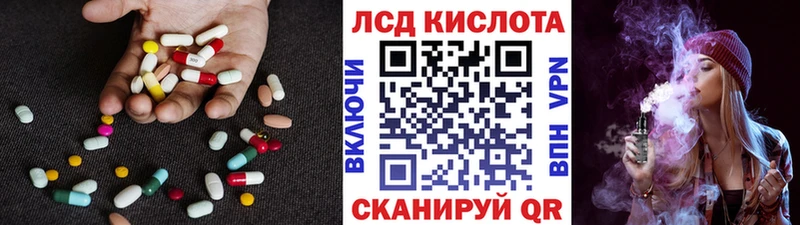 ЛСД экстази кислота  Туймазы 