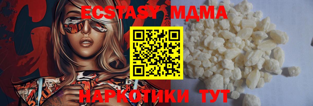 МДМА молли Туймазы