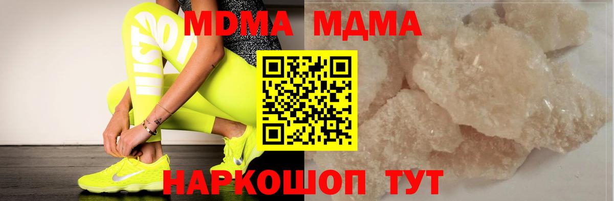 МДМА Molly  Вход с VPN  МДМА Molly  МДМА  Туймазы 