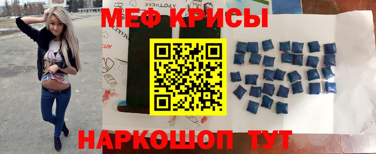 Мефедрон Туймазы