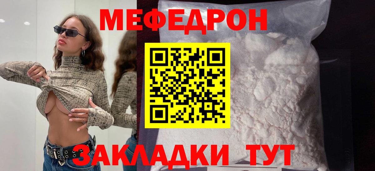 Туймазы  Меф 4 MMC  магазин продажи   Вход с VPN  МЯУ-МЯУ mephedrone 