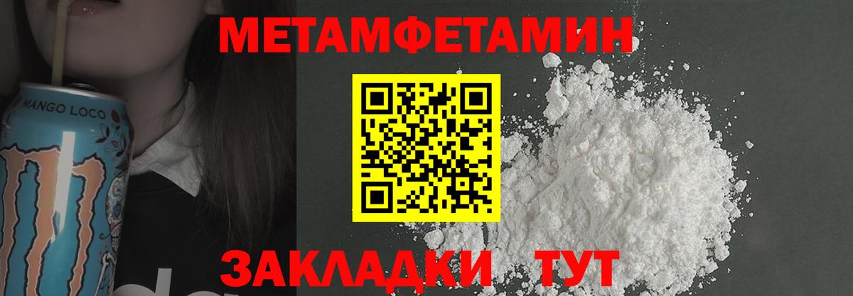 Первитин мет  Вход с VPN  Туймазы 