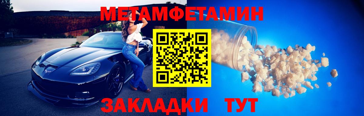 Первитин мет Туймазы